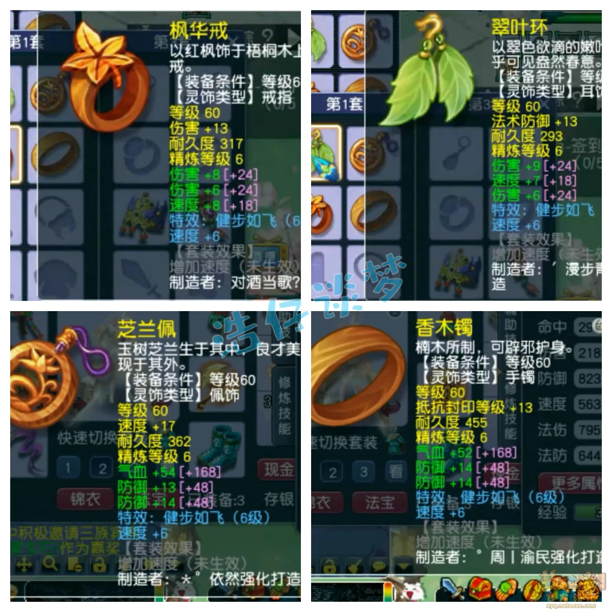 69九黎城装备搭配,梦幻西游