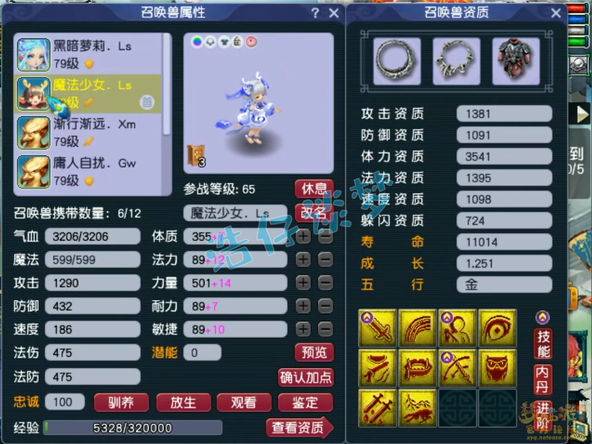 69九黎城装备搭配,梦幻西游