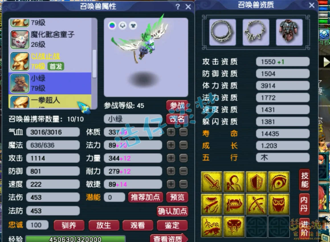 69魔王装备怎么配,梦幻西游