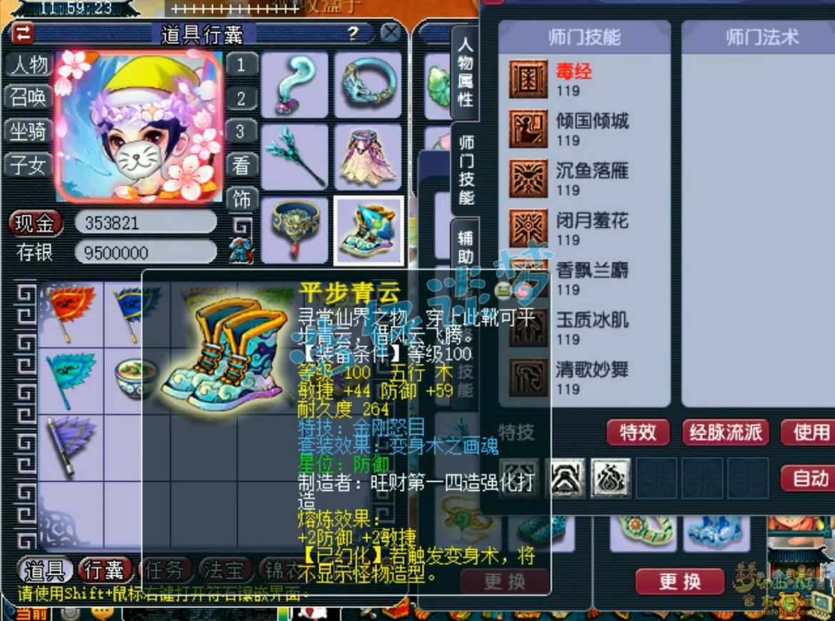 109女儿村装备搭配,梦幻西游