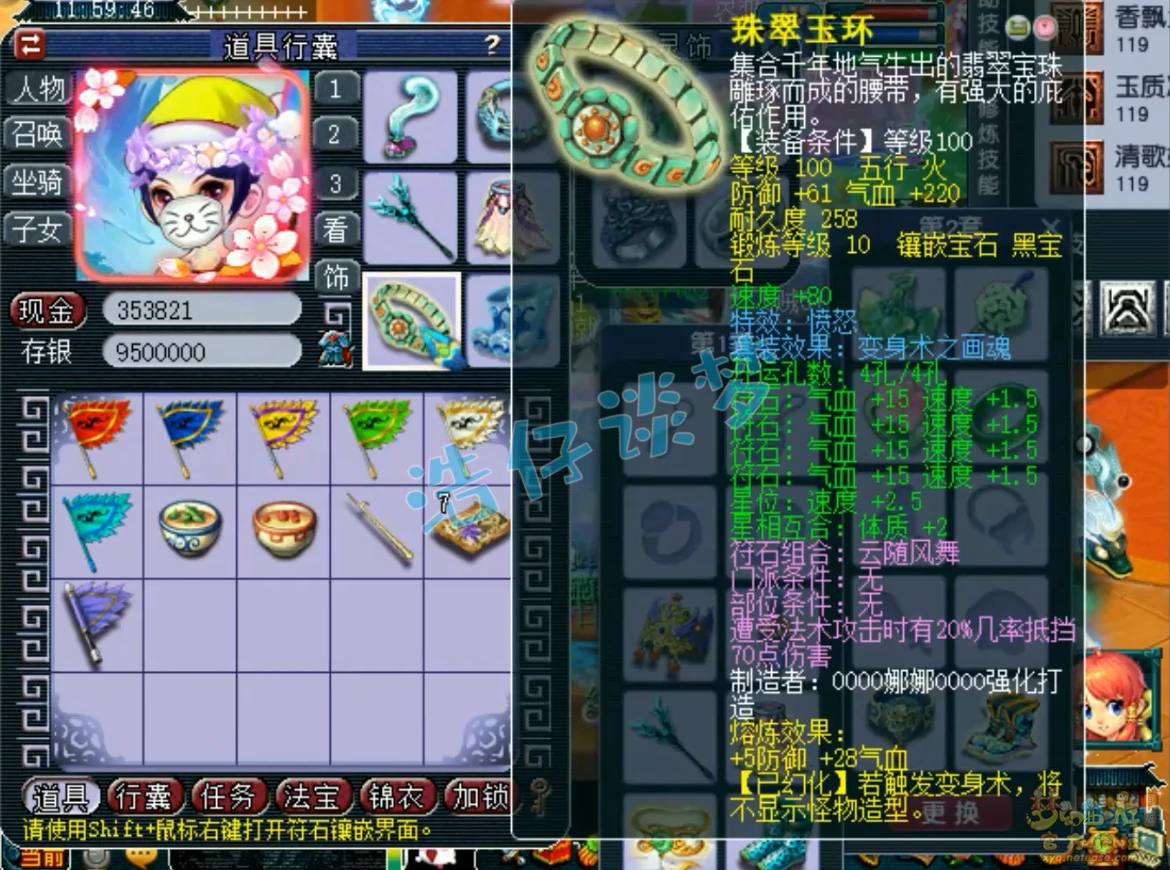109女儿村装备搭配,梦幻西游