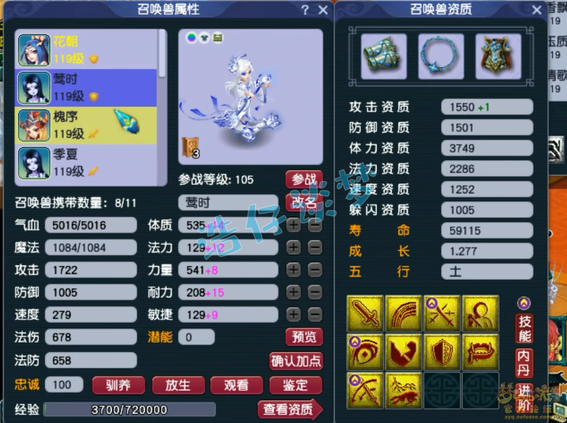 109女儿村装备搭配,梦幻西游