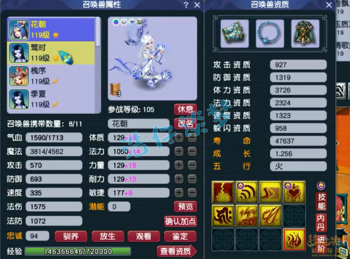 109女儿村装备搭配,梦幻西游
