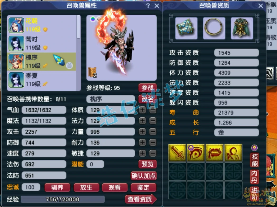109女儿村装备搭配,梦幻西游