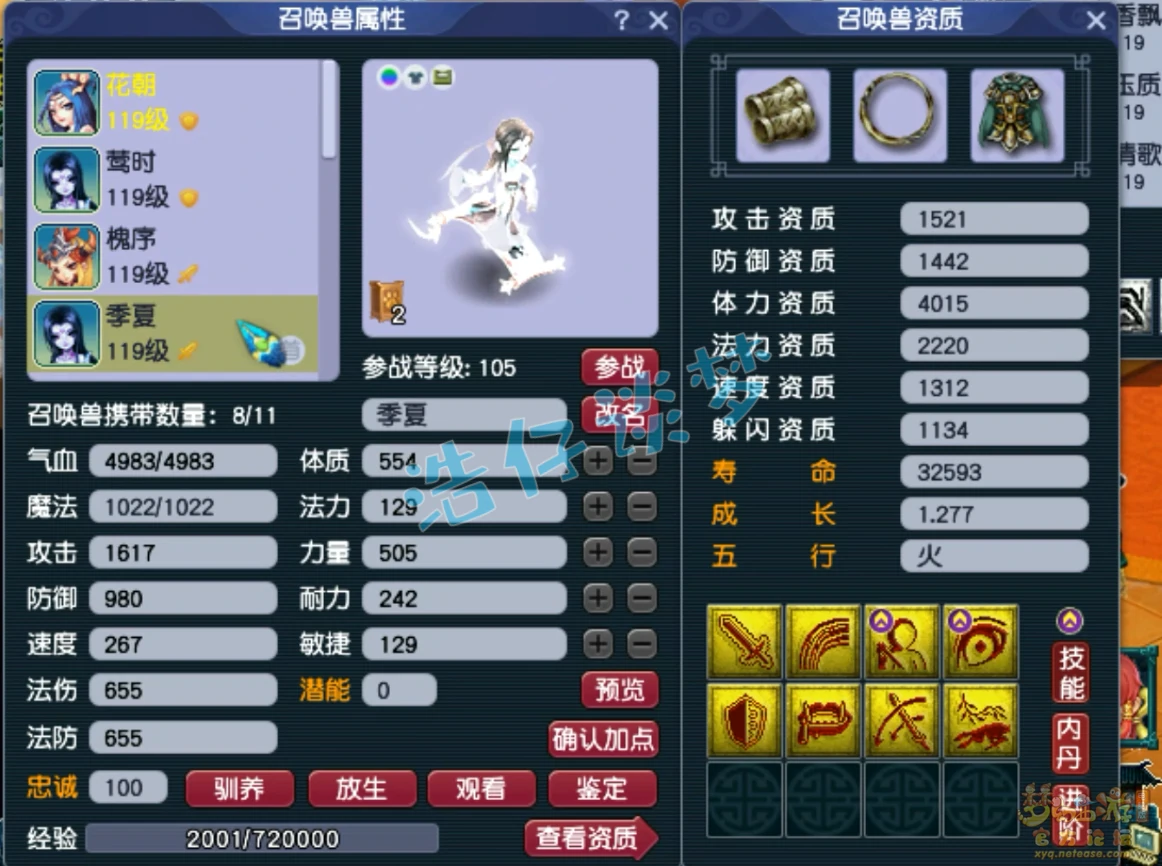 109女儿村装备搭配,梦幻西游