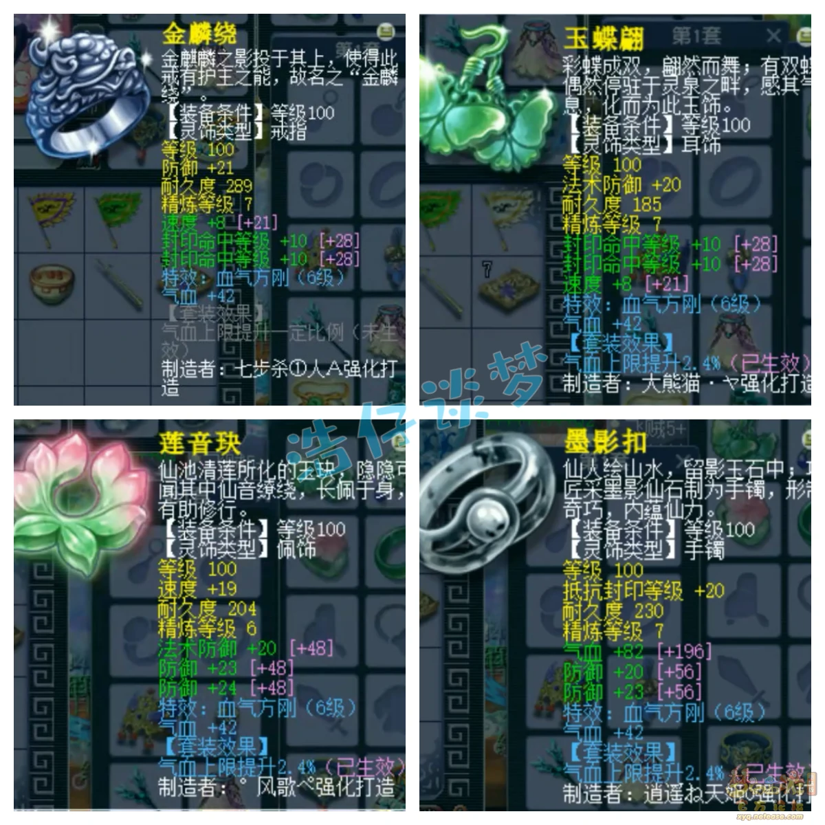 109女儿村装备搭配,梦幻西游
