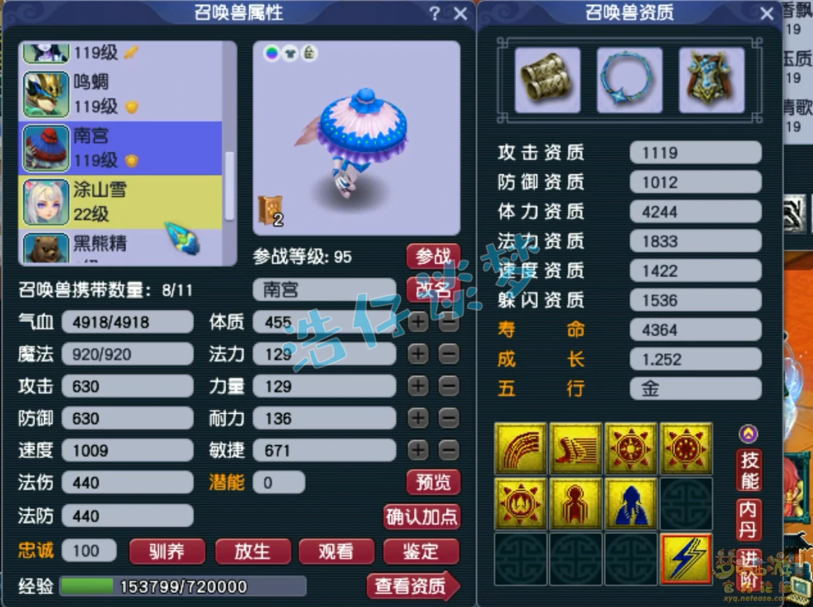 109女儿村装备搭配,梦幻西游