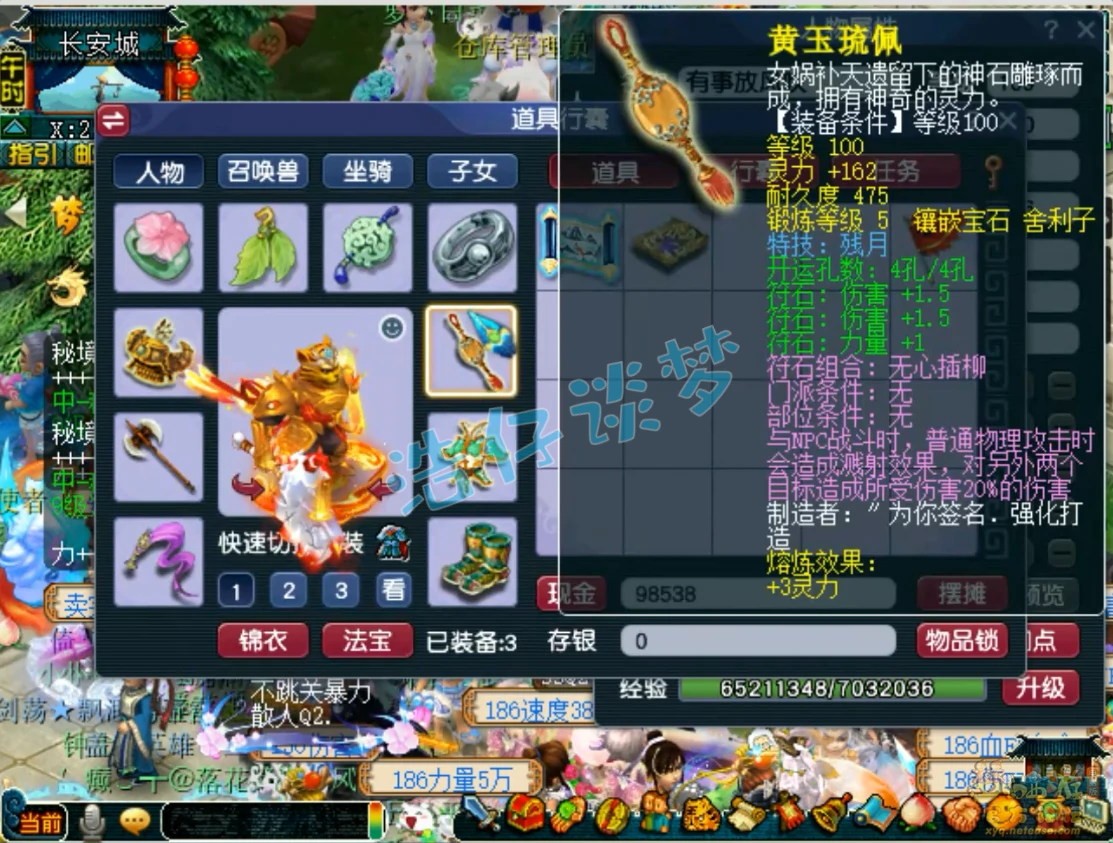 109狮驼岭装备搭配,梦幻西游