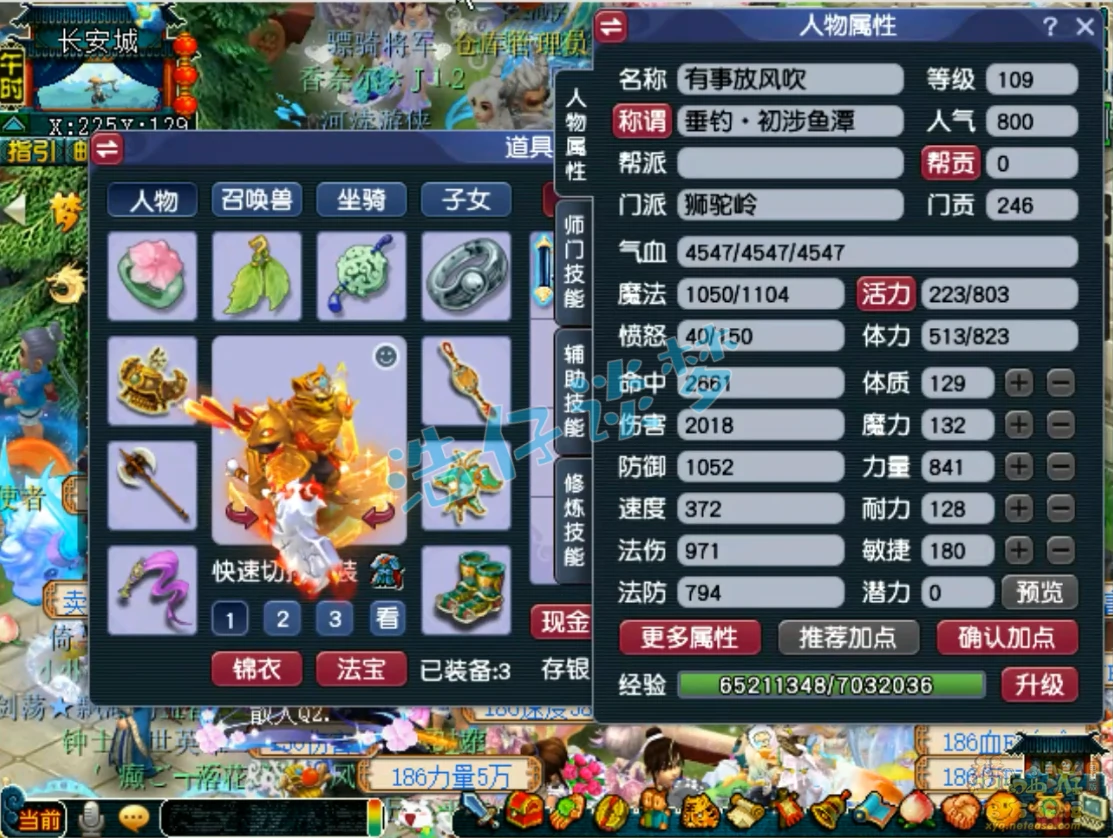 109狮驼岭装备搭配,梦幻西游