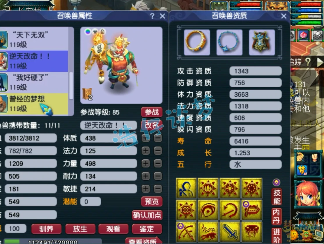 109狮驼岭装备搭配,梦幻西游