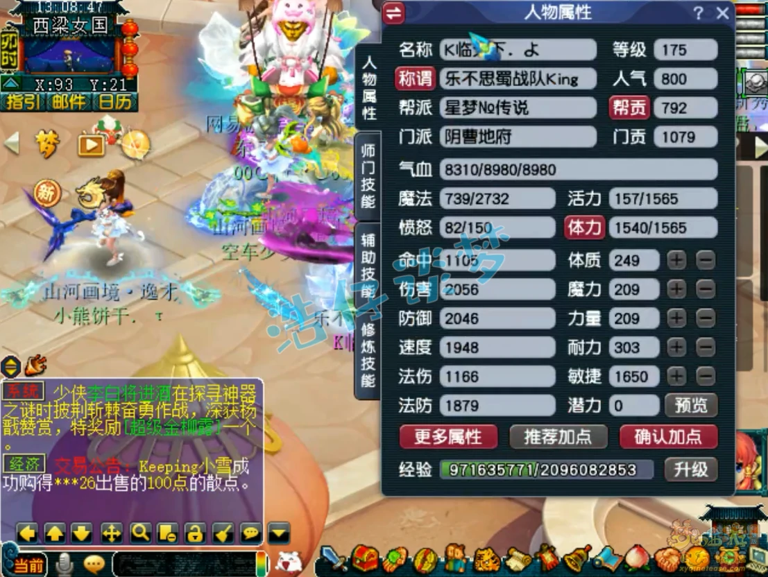 服战地府175装备搭配,梦幻西游