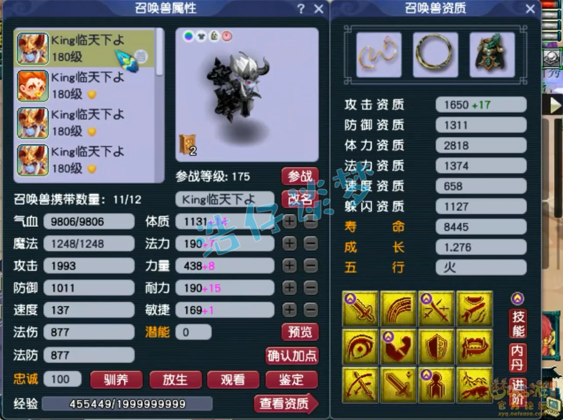 服战地府175装备搭配,梦幻西游
