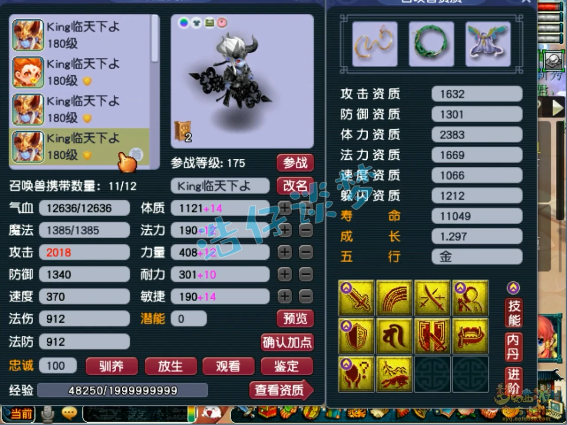 服战地府175装备搭配,梦幻西游