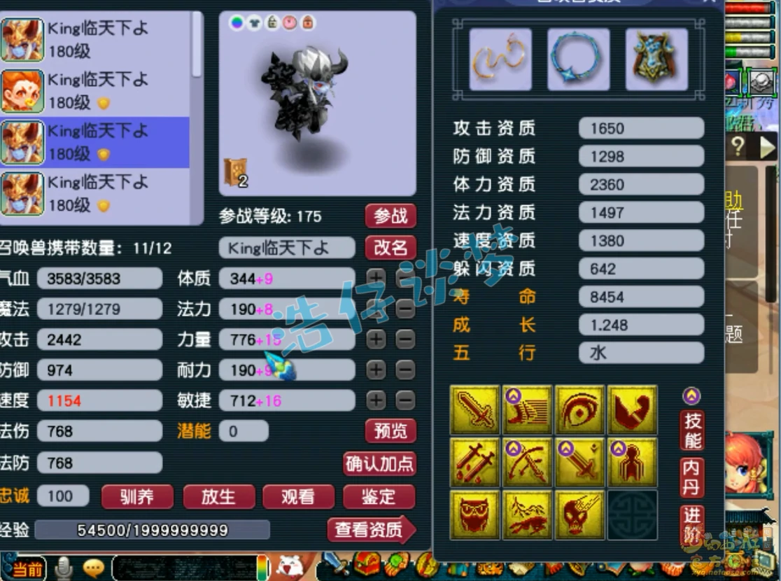 服战地府175装备搭配,梦幻西游
