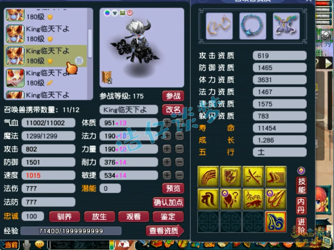 服战地府175装备搭配,梦幻西游