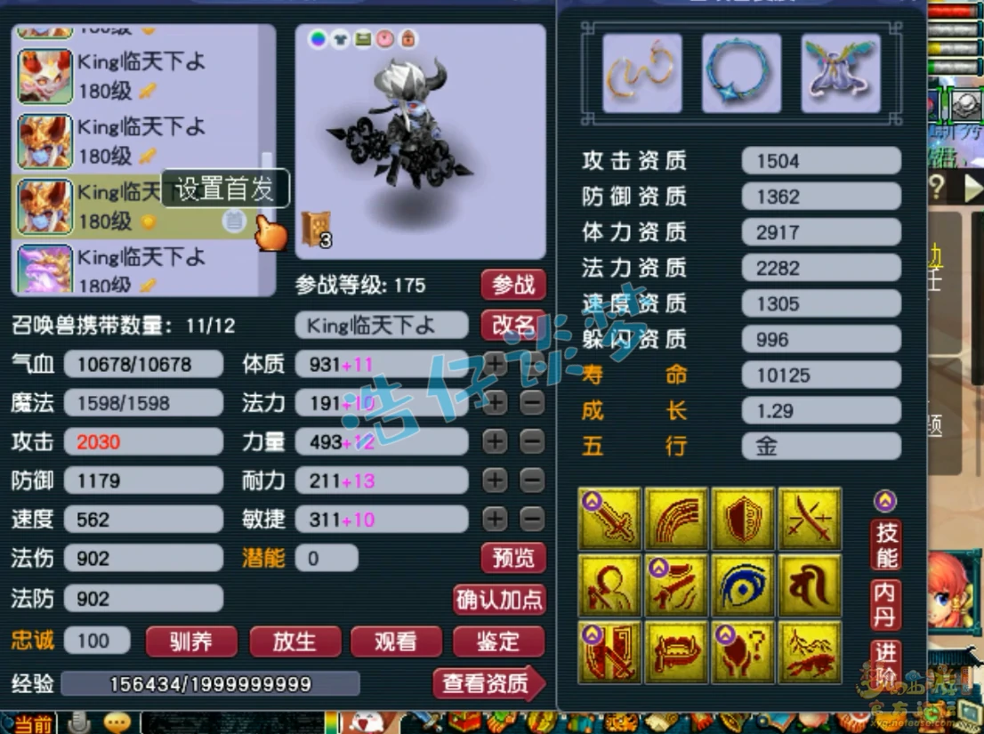 服战地府175装备搭配,梦幻西游