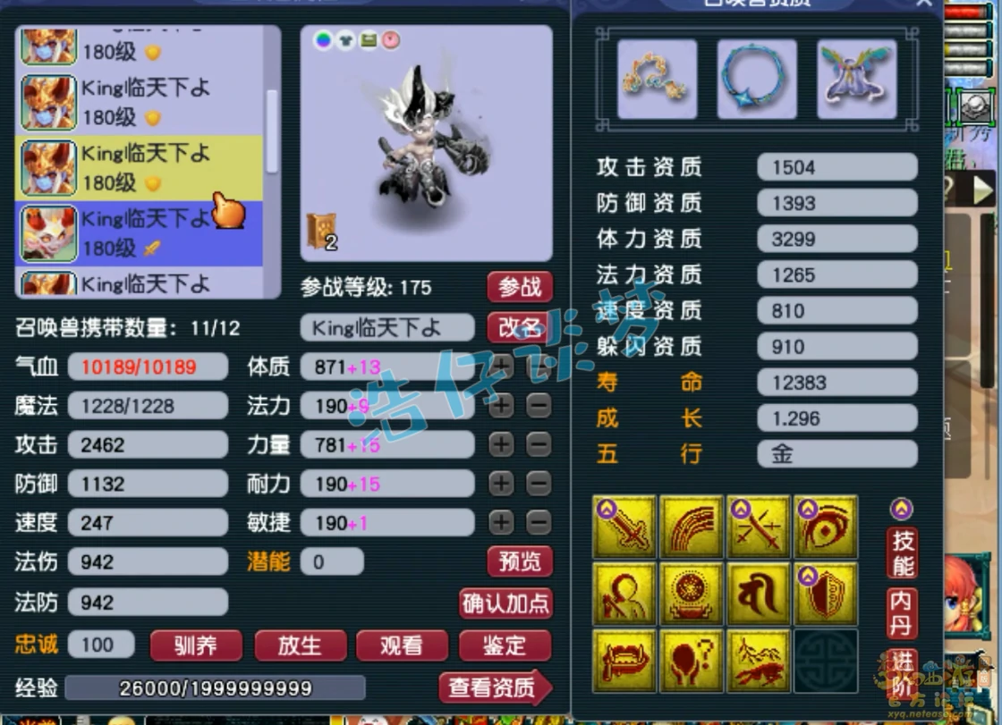 服战地府175装备搭配,梦幻西游