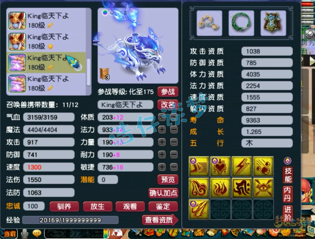 服战地府175装备搭配,梦幻西游