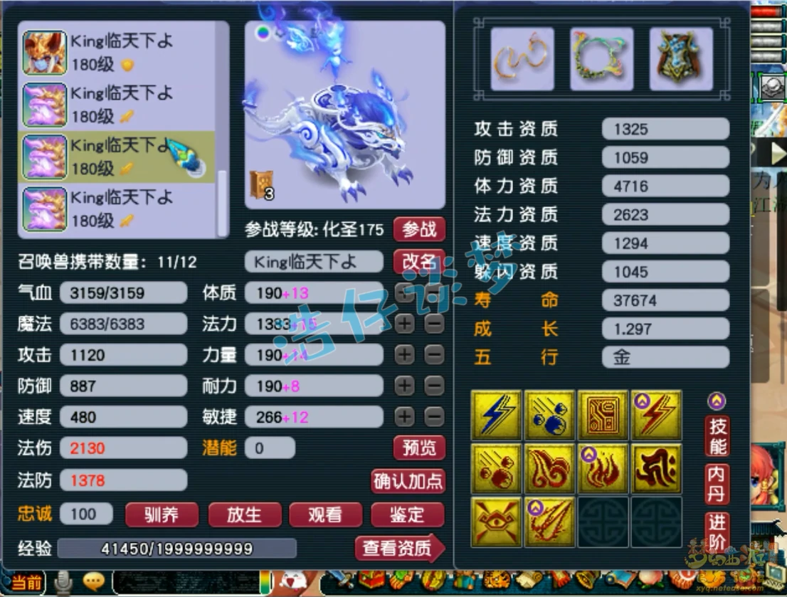 服战地府175装备搭配,梦幻西游