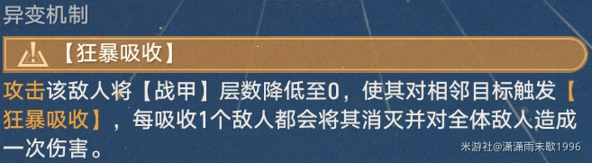 游戏攻略配图