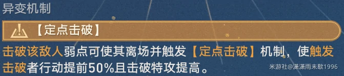 崩坏星穹铁道晨昏卷隐第三关攻略,星穹铁道