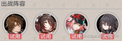 崩坏星穹铁道晨昏卷隐第三关攻略,星穹铁道