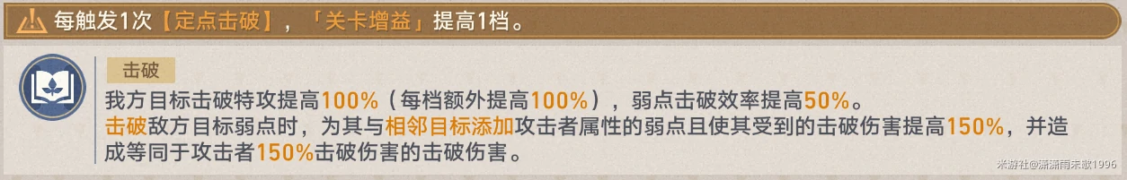 崩坏星穹铁道晨昏卷隐第三关攻略,星穹铁道