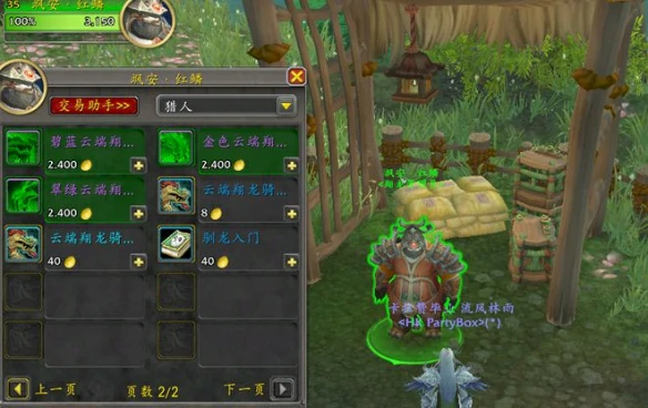 云端翔龙骑士团军需官在哪,魔兽世界