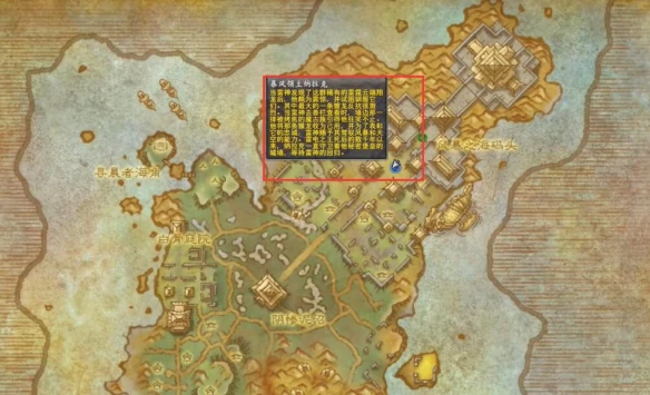 首领刷新点实景图