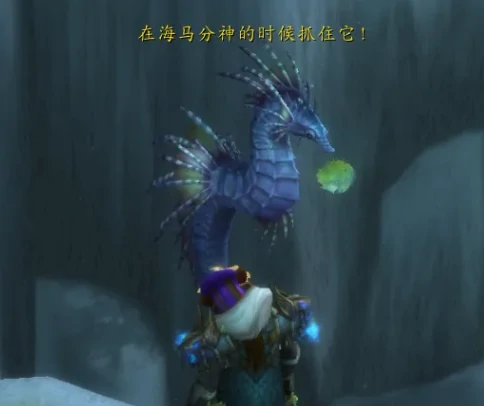魔兽世界瓦斯琪尔海马怎么得,魔兽世界