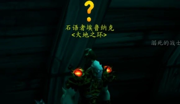 区域引导NPC位置
