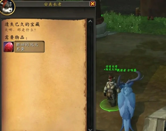 龙蛋收集路线图,魔兽世界