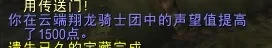 声望提升效率对比,魔兽世界
