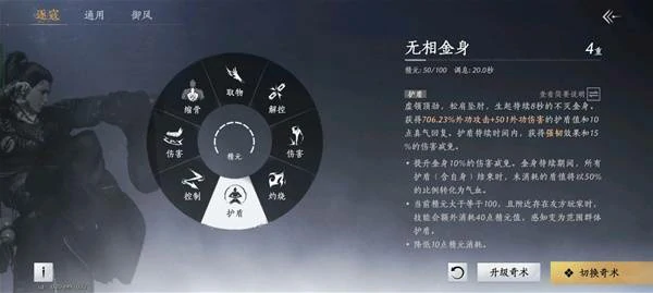 纯奶扇伞PVE玩法攻略,燕云十六声