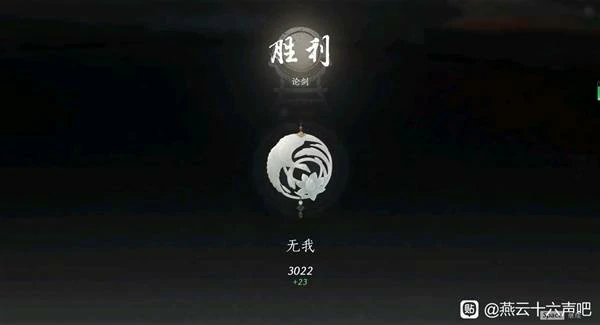伞扇PVP奇术搭配攻略,燕云十六声