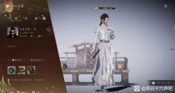 伞扇PVP奇术搭配攻略,燕云十六声