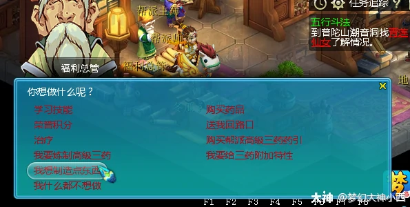 装备维护示意图