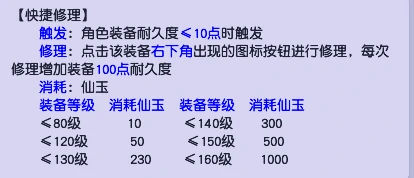 饰品维护界面