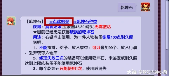 道具使用界面