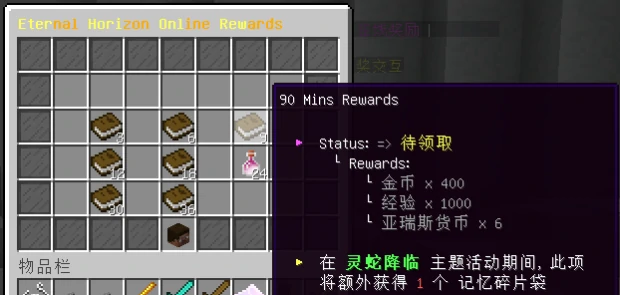 恒守视界服务器一览2025,我的世界