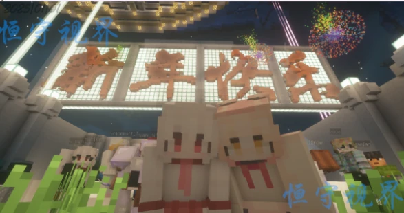 恒守视界服务器一览2025,我的世界