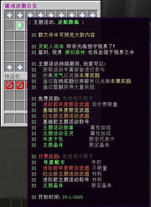 恒守视界服务器一览2025,我的世界