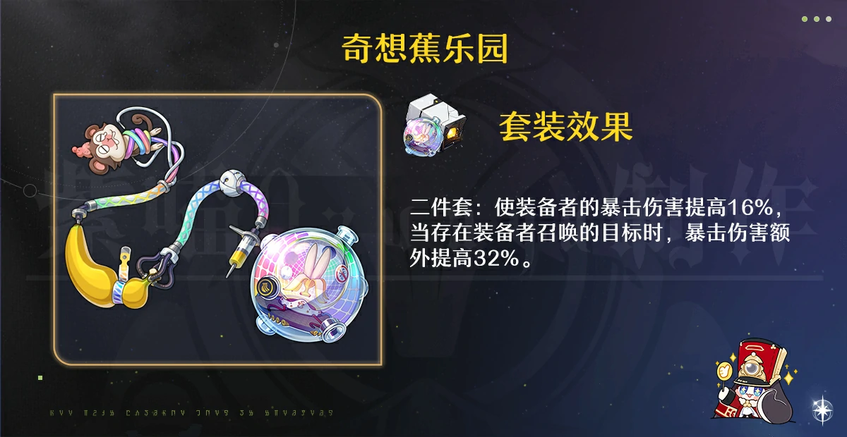 崩坏星穹铁道阿格莱雅遗器推荐,星穹铁道