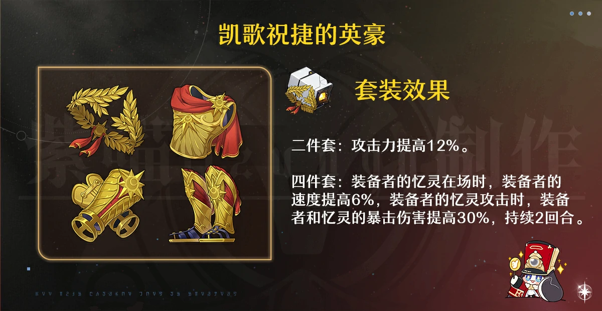 崩坏星穹铁道阿格莱雅遗器推荐,星穹铁道