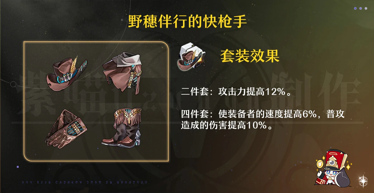 崩坏星穹铁道阿格莱雅遗器推荐,星穹铁道