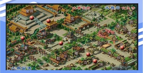 合成旗定点定位全攻略2025,梦幻西游