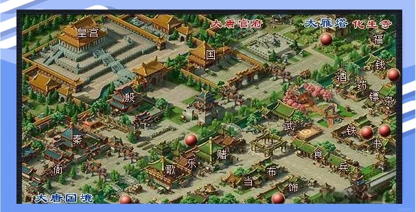 合成旗定点定位全攻略2025,梦幻西游