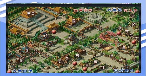 合成旗定点定位全攻略2025,梦幻西游
