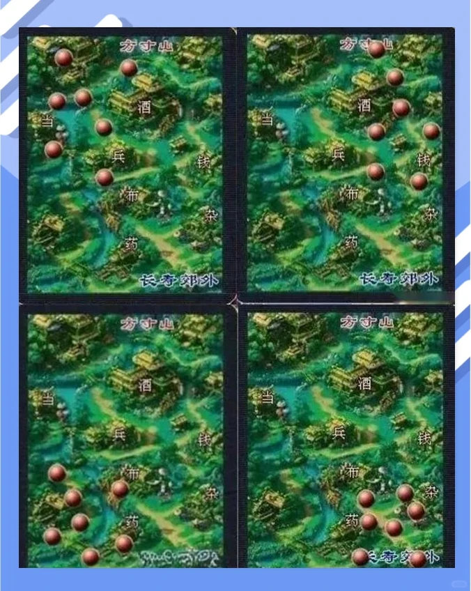 合成旗定点定位全攻略2025,梦幻西游