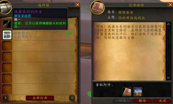 风暴焦灼的珍宝怎么领取,魔兽世界